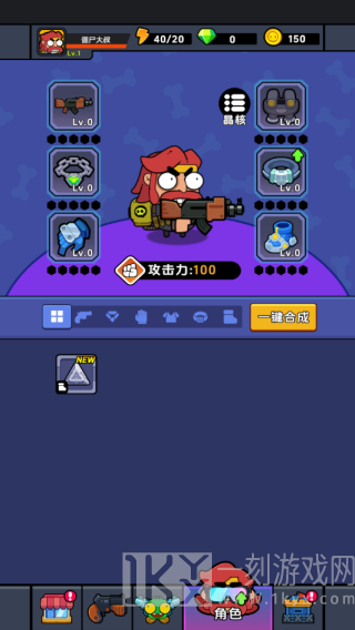 差不多僵尸截图6