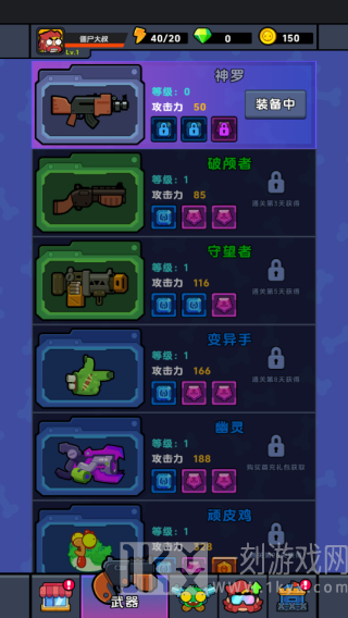 差不多僵尸截图7