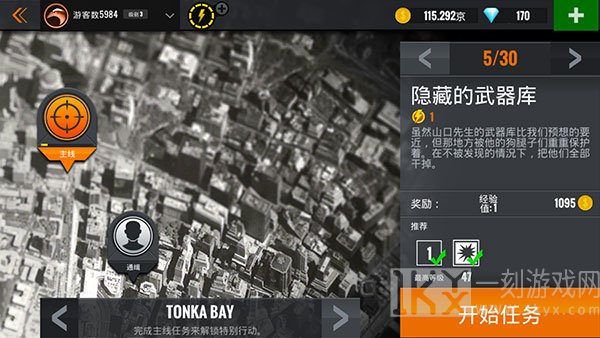 狙击行动3D:代号猎鹰国际服