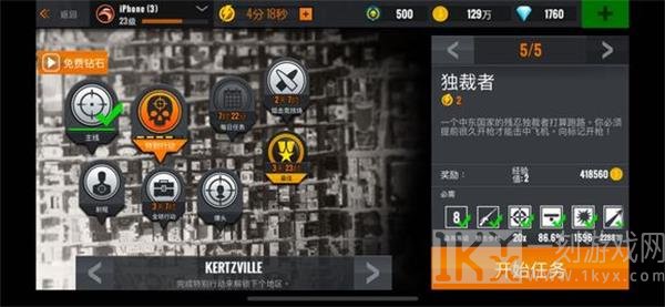 狙击行动3D:代号猎鹰国际服