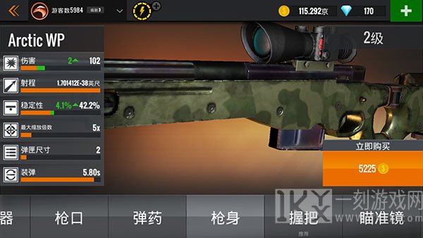 狙击行动3D:代号猎鹰国际服