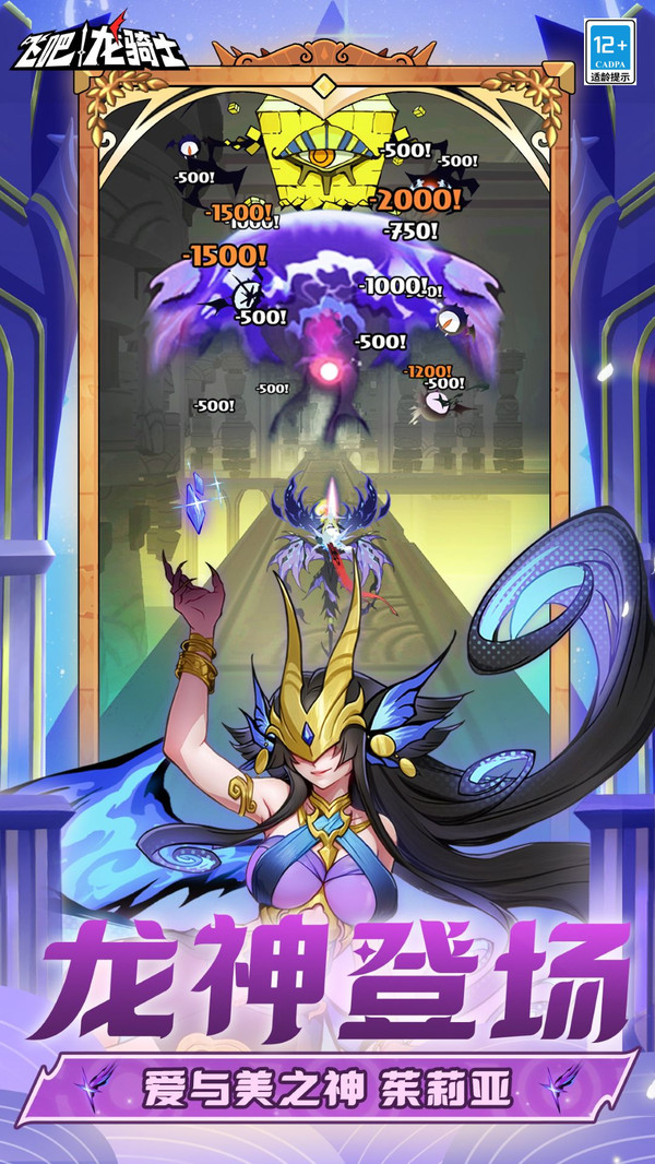 飞吧龙骑士(吞噬系统)安卓游戏下载-飞吧龙骑士手机版下载