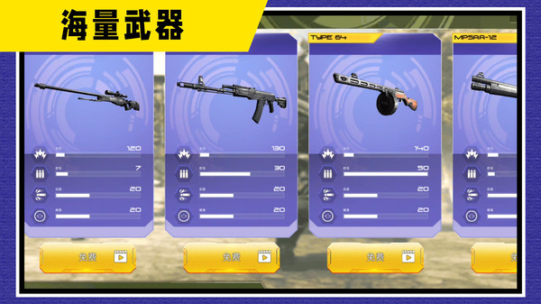 战地神枪手(沙盒游戏末日全球)手机上游戏免费下载-战地神枪手最新版下载