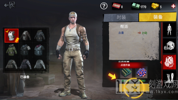 僵尸前线3d图片4