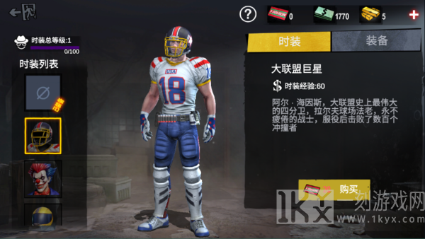 僵尸前线3d图片5