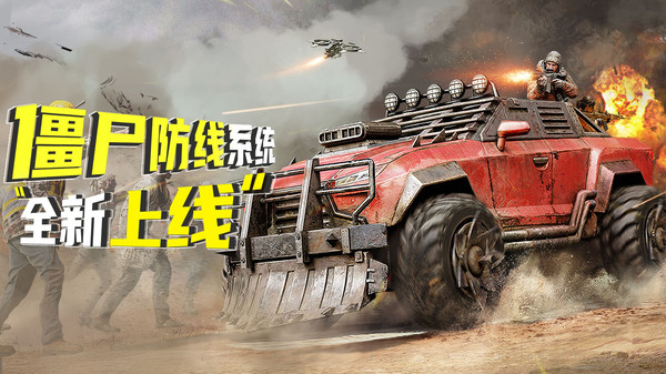 僵尸前线3D(存活与策略)安卓游戏下载- 僵尸前线3D手机版下载