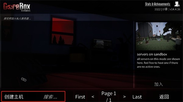 G沙盒仇恨国际服联机版