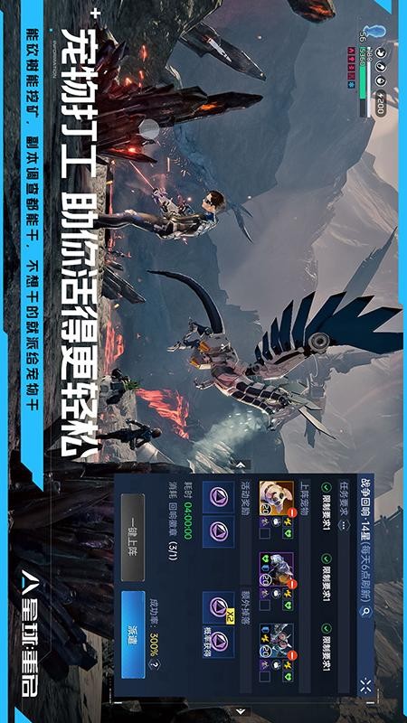 星体重新启动(科幻主题对外开放世界生存)安卓版下载-星体重启游戏免费下载