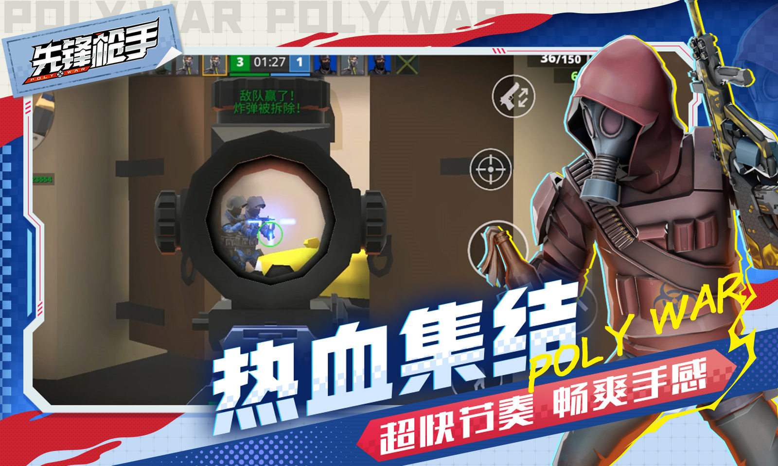 先锋枪手免费下载(第一人称射击)-先锋枪手游戏免费下载