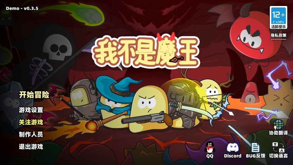 我不是魔王免费下载- 我不是魔王手游游戏