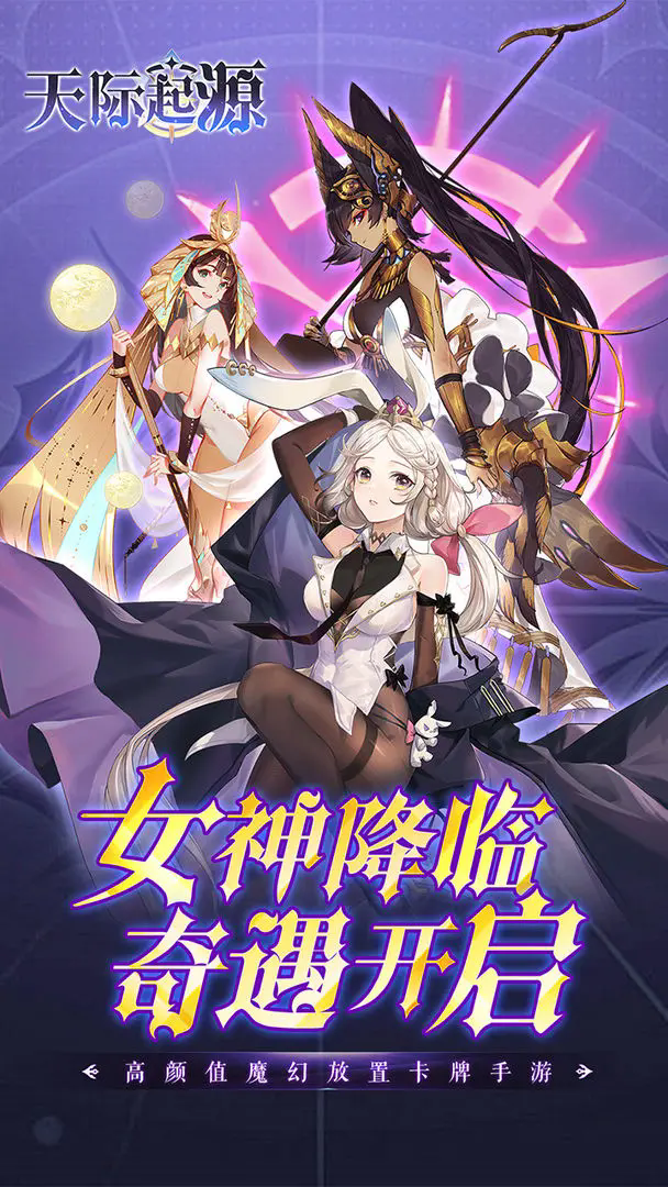 天际起源游戏免费下载-天际起源游戏最新版本v1.0.4