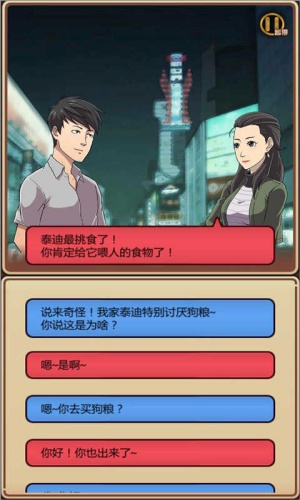 我的星座女友游戏免费下载-我的星座女友游戏最新版本v1.06