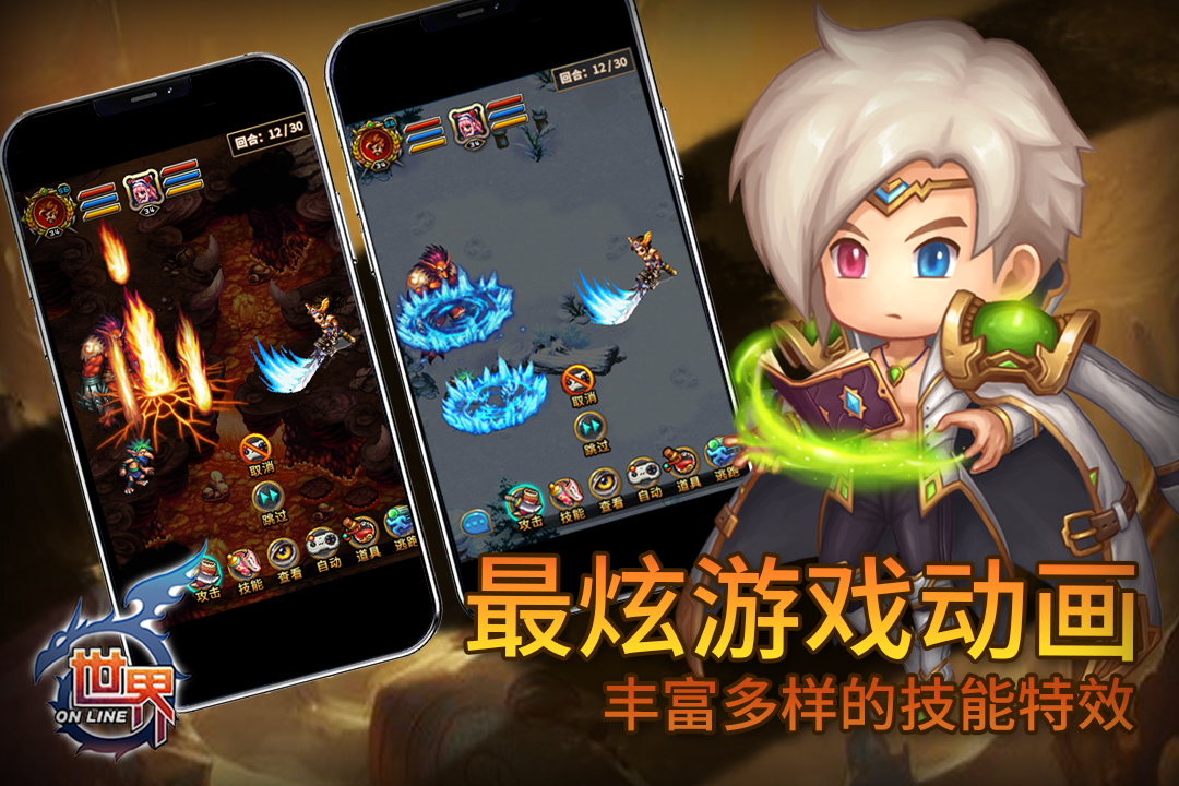 世界Online游戏免费下载-世界Online游戏最新版v36.0.9