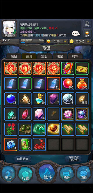 仙侠第一放置华为版