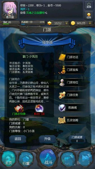 仙侠第一放置华为版