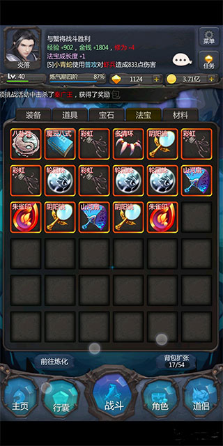 仙侠第一放置华为版