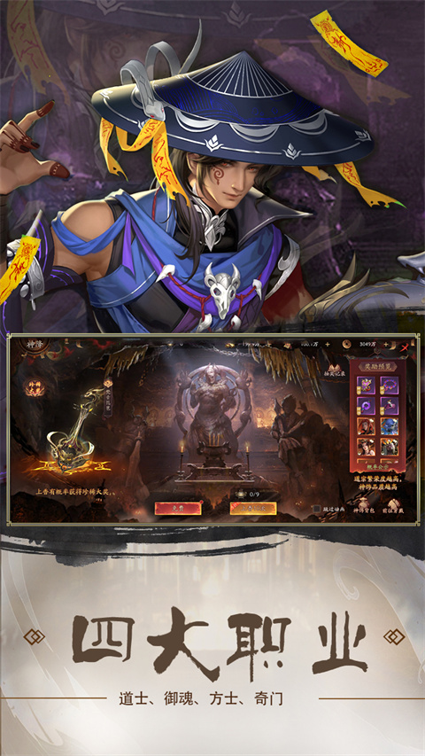 斩魔问道安卓手游下载安装-斩魔问道手游游戏官方版手游原版v1.0.0