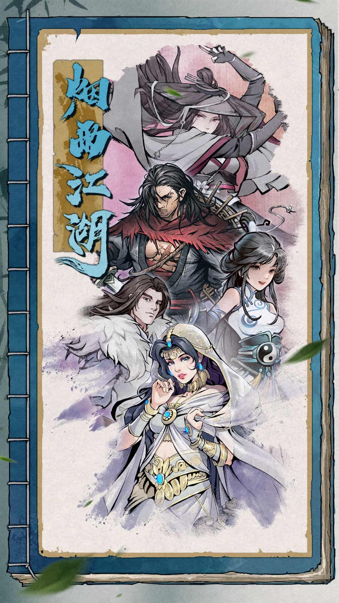 烟雨江湖vivo版免费下载-烟雨江湖vivo渠道服2026免费下载v1.124.62277