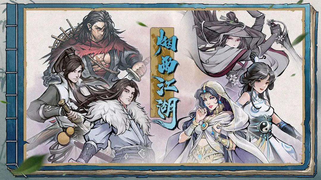 烟雨江湖oppo版免费下载-烟雨江湖oppo版免费下载安装v1.124.62277