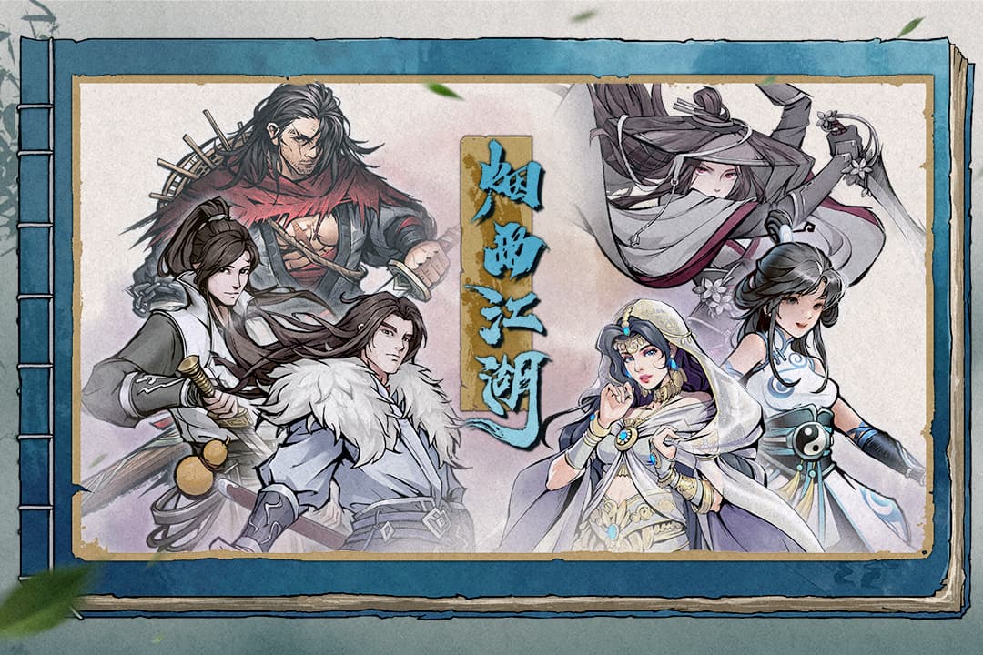 烟雨江湖安卓手游下载-烟雨江湖2026最新版本下载v1.124.62277