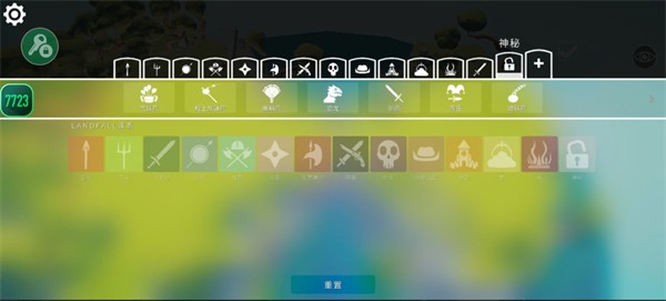 全面战争模拟器部落时代7723模组菜单版