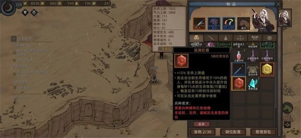 部落与弯刀安卓版