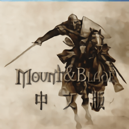 骑马与砍杀手机版下载安装汉化版-骑马与砍杀手游安卓版免费完整版v1.4