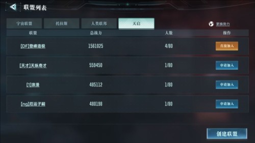 群星纪元测试服