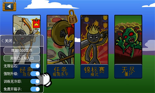 火柴人战争遗产中文版免费下载-火柴人战争遗产汉语2026最新版本v2023.1.3