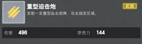 装甲前线最新版