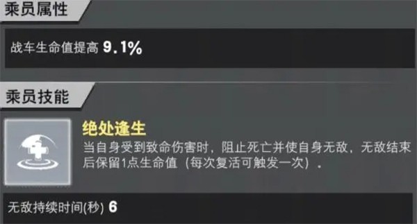 装甲前线最新版