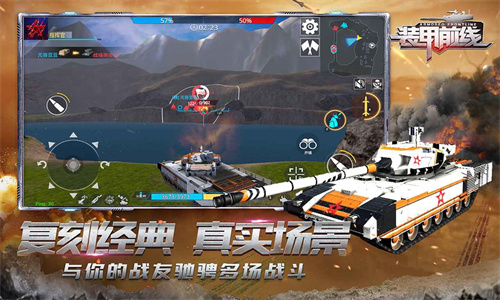 装甲前线下载安卓版-装甲前线最新版手游游戏v1.12.4