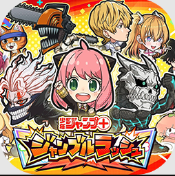 Jump+大乱斗(好几个热门动漫著作角色)官方版下载-Jump+大乱斗免费下载