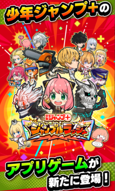 Jump+大乱斗(好几个热门动漫著作角色)官方版下载-Jump+大乱斗免费下载