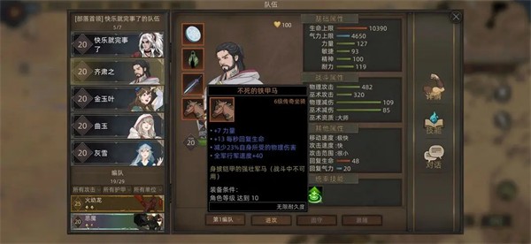 部落与弯刀安卓版