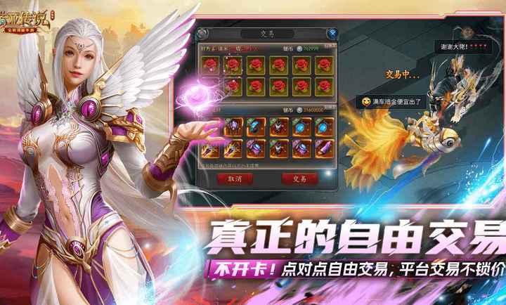 诺亚传说(奇妙主题MMORPG手游游戏)安卓游戏下载-诺亚传说最新版下载