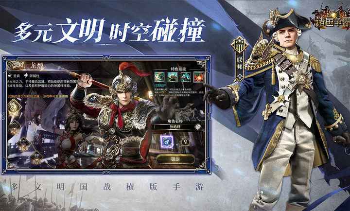 诸国争霸(对策培养)安卓游戏下载-诸国争霸最新版下载