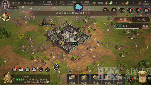 三国群英传鸿鹄霸业新手攻略的截图1