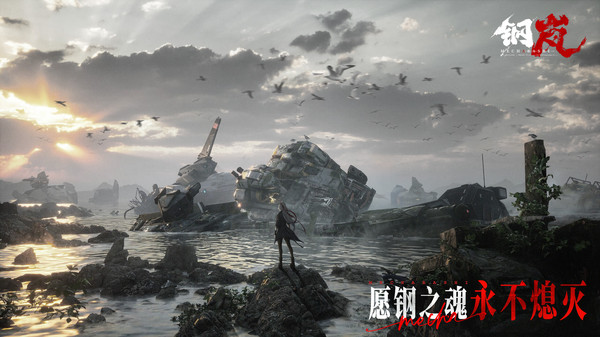 钢岚(架空世界战甲原素)安卓游戏下载-钢岚最新版下载