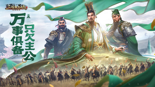 三国群英传:鸿鹄霸业(双沙盘模型SLG游戏)手机上游戏免费下载-三国群英传:鸿鹄霸业最新版下载
