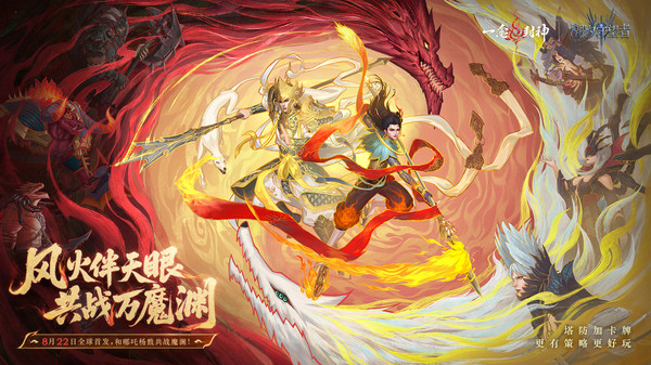 潮汐守望者(Watcher of Realms)手机版下载-潮汐守望者最新版下载