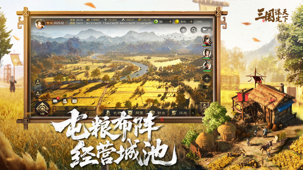 三国：谋定天下(多职业SLG沙盘模型手游游戏)手机版下载-三国：谋定天下手机上游戏免费下载