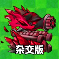 植物僵尸世界大战(解迷存活)手机上游戏免费下载-植物僵尸世界大战手机小游戏免费下载