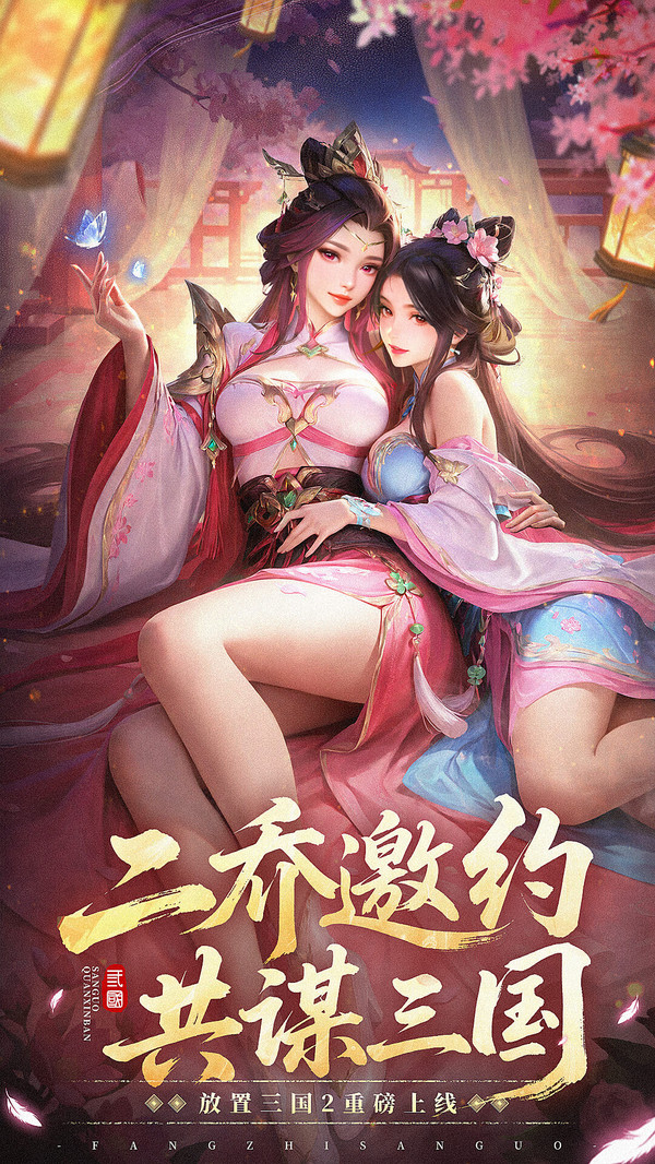 王者将魂(国韵牌组)安卓游戏下载-王者将魂手机版下载