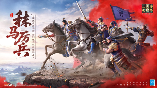 新三国志曹操传(回合制战斗)手机上游戏免费下载-新三国志曹操传最新版下载