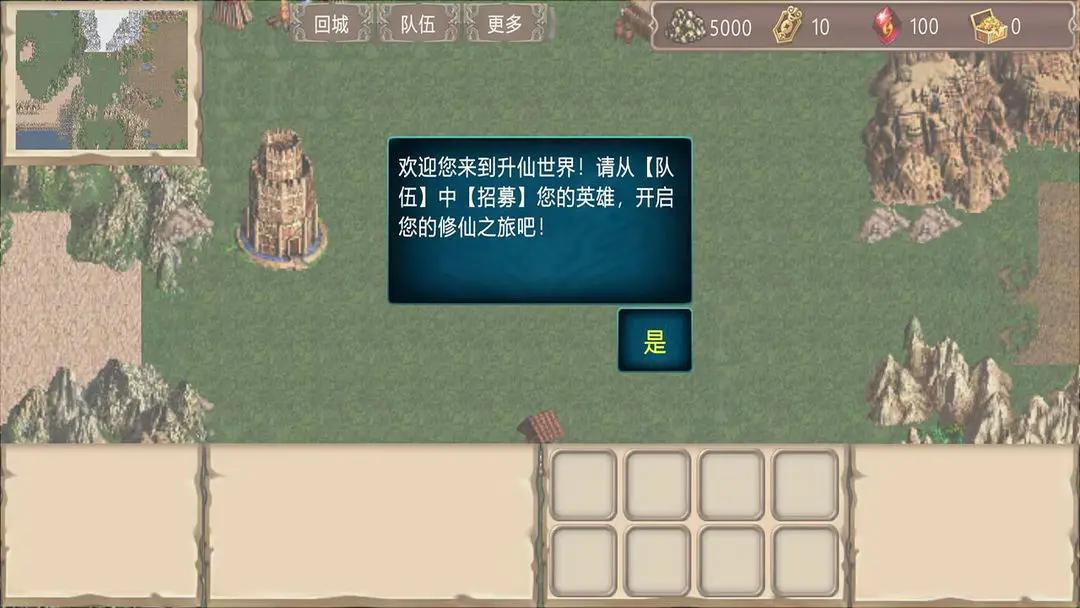 升仙2(修真主题)游戏免费下载-升仙2手机版下载