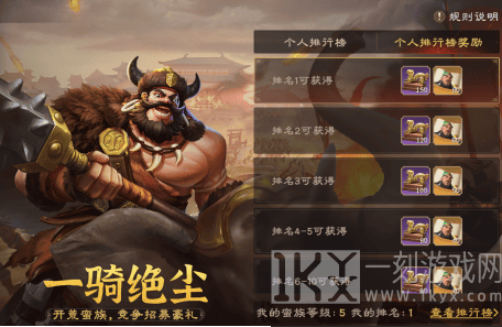 偃武游戏官方下载