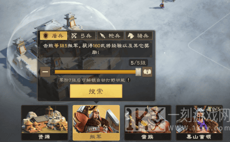 偃武游戏官方下载