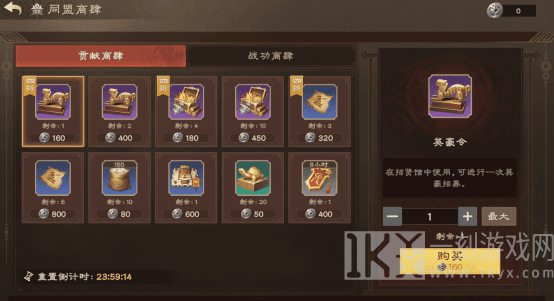 偃武游戏官方下载