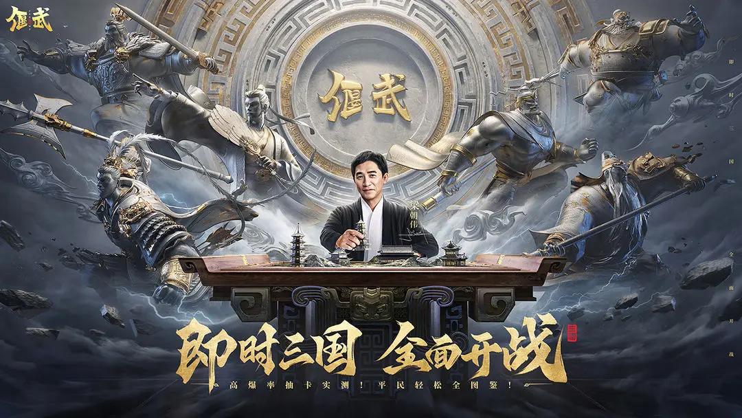 偃武手机上(三国题材竞技场对策)游戏免费下载- 偃武最新版下载